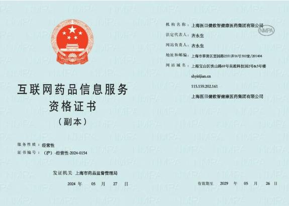医日健 打造健康新标杆，让互联网医疗服务触手可及