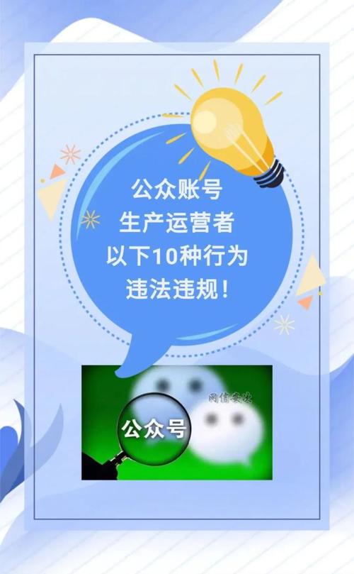 全省各地网信办组织学习宣传《互联网用户公众账号信息服务管理规定》 共筑清朗网络空间