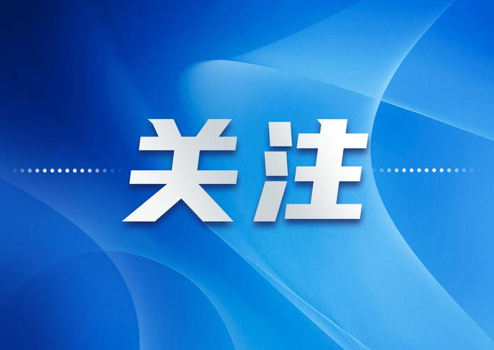算法推荐管理新规今日施行 互联网信息服务迎来透明化时代